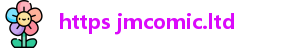 https jmcomic.ltd - 禁满天堂网页端 - 秘密通道